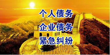榆林要账公司