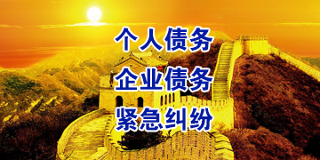 榆林追债公司